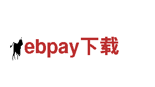 高效能源发电企业-ebpay下载，专业提供可持续能源解决方案